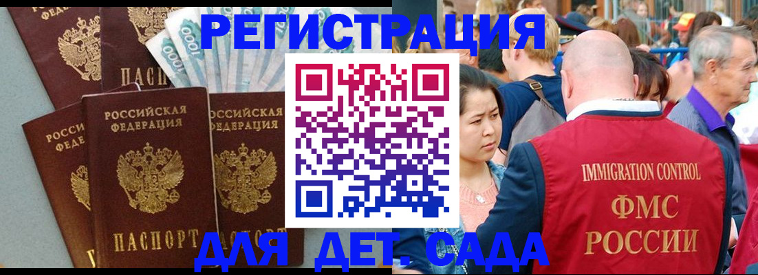 временная прописка в Кинешме