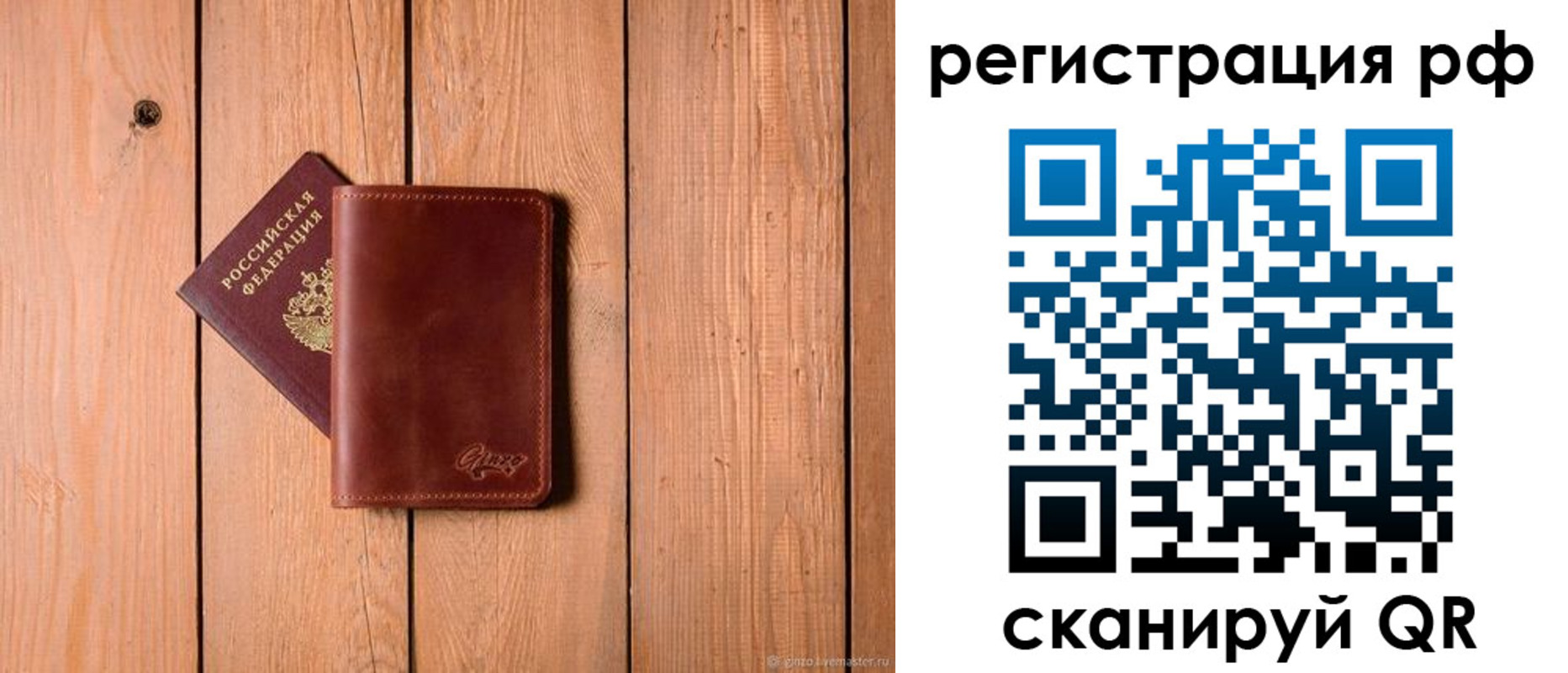прописка от собственника в Кинешме