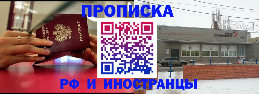 временная регистрация купить в Кинешме