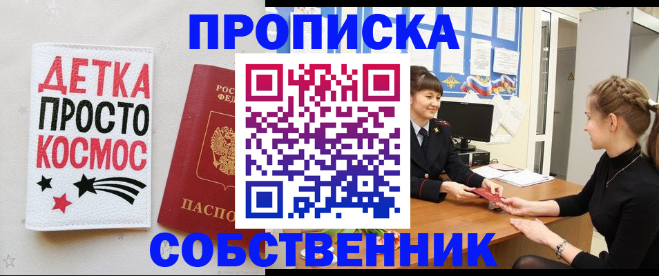 временная регистрация 2025 в Кинешме