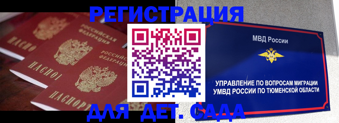 временная регистрация для всех в Кинешме